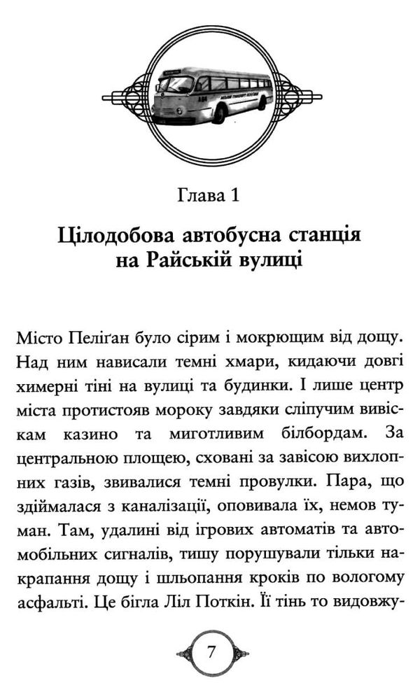 поткін і стабс книга 1 Ціна (цена) 186.90грн. | придбати  купити (купить) поткін і стабс книга 1 доставка по Украине, купить книгу, детские игрушки, компакт диски 4