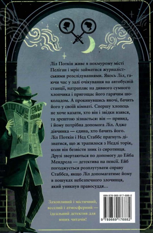 поткін і стабс книга 1 Ціна (цена) 197.27грн. | придбати  купити (купить) поткін і стабс книга 1 доставка по Украине, купить книгу, детские игрушки, компакт диски 6