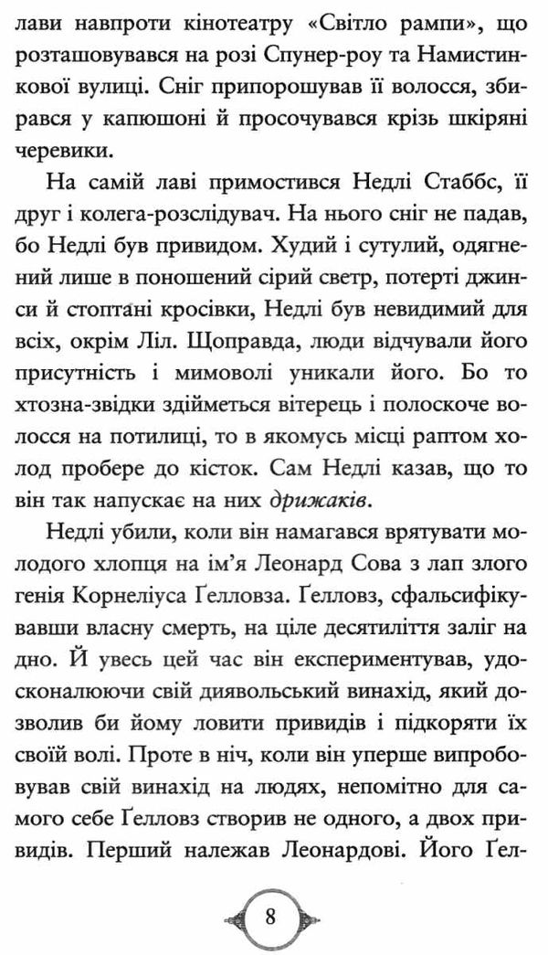 поткін і стабс книга 2 привиди міста пеліган Ціна (цена) 186.90грн. | придбати  купити (купить) поткін і стабс книга 2 привиди міста пеліган доставка по Украине, купить книгу, детские игрушки, компакт диски 6