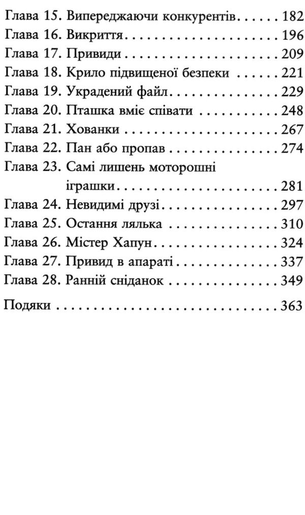 поткін і стабс книга 2 привиди міста пеліган Ціна (цена) 186.90грн. | придбати  купити (купить) поткін і стабс книга 2 привиди міста пеліган доставка по Украине, купить книгу, детские игрушки, компакт диски 4