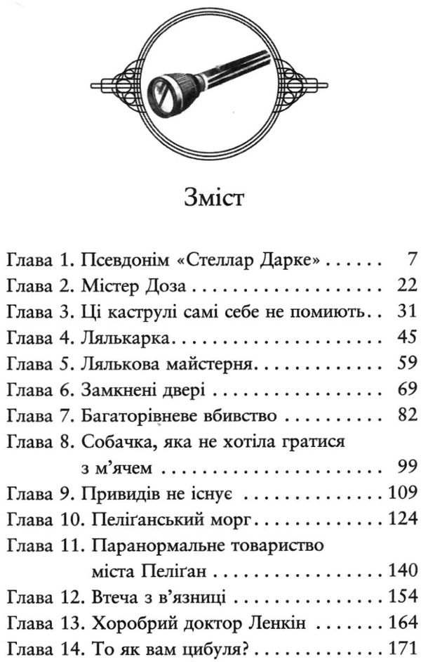 поткін і стабс книга 2 привиди міста пеліган Ціна (цена) 186.90грн. | придбати  купити (купить) поткін і стабс книга 2 привиди міста пеліган доставка по Украине, купить книгу, детские игрушки, компакт диски 3