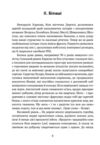 За небокрай Ціна (цена) 199.50грн. | придбати  купити (купить) За небокрай доставка по Украине, купить книгу, детские игрушки, компакт диски 5