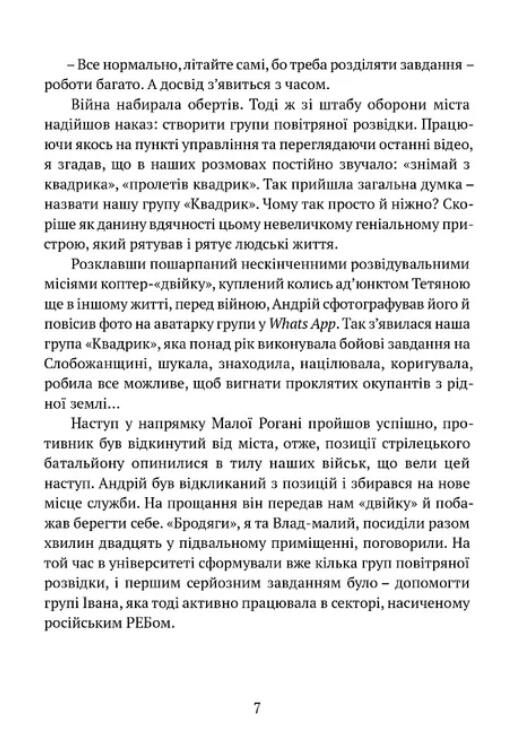 За небокрай Ціна (цена) 199.50грн. | придбати  купити (купить) За небокрай доставка по Украине, купить книгу, детские игрушки, компакт диски 4