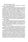 За небокрай Ціна (цена) 199.50грн. | придбати  купити (купить) За небокрай доставка по Украине, купить книгу, детские игрушки, компакт диски 2