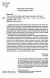 тонкое искусство пофигизма Ціна (цена) 95.00грн. | придбати  купити (купить) тонкое искусство пофигизма доставка по Украине, купить книгу, детские игрушки, компакт диски 1