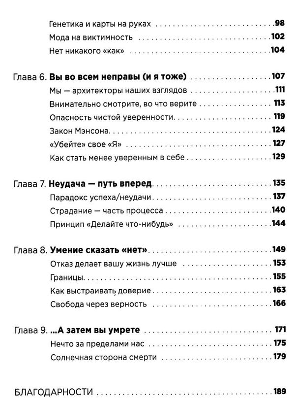 тонкое искусство пофигизма Ціна (цена) 95.00грн. | придбати  купити (купить) тонкое искусство пофигизма доставка по Украине, купить книгу, детские игрушки, компакт диски 3