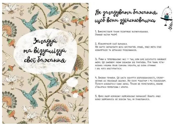 альбом друзів 16 Wish book Ціна (цена) 73.90грн. | придбати  купити (купить) альбом друзів 16 Wish book доставка по Украине, купить книгу, детские игрушки, компакт диски 1