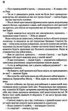 месія дюни Ціна (цена) 398.00грн. | придбати  купити (купить) месія дюни доставка по Украине, купить книгу, детские игрушки, компакт диски 2