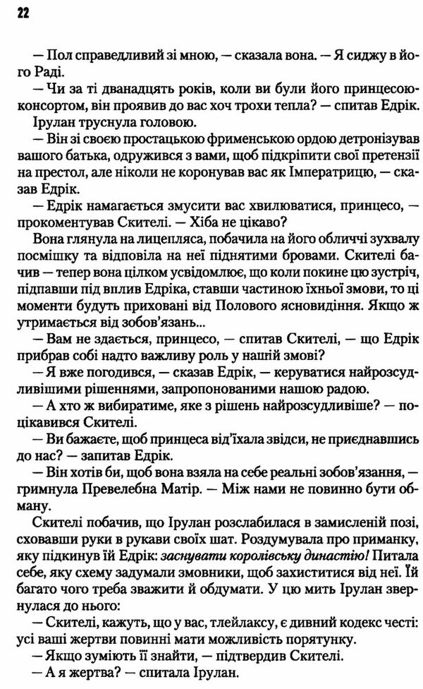 месія дюни Ціна (цена) 398.00грн. | придбати  купити (купить) месія дюни доставка по Украине, купить книгу, детские игрушки, компакт диски 2