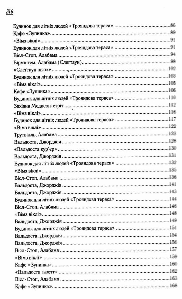 смажені зелені помідори в кафе зупинка Ціна (цена) 224.70грн. | придбати  купити (купить) смажені зелені помідори в кафе зупинка доставка по Украине, купить книгу, детские игрушки, компакт диски 3