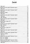 смажені зелені помідори в кафе зупинка Ціна (цена) 224.70грн. | придбати  купити (купить) смажені зелені помідори в кафе зупинка доставка по Украине, купить книгу, детские игрушки, компакт диски 2