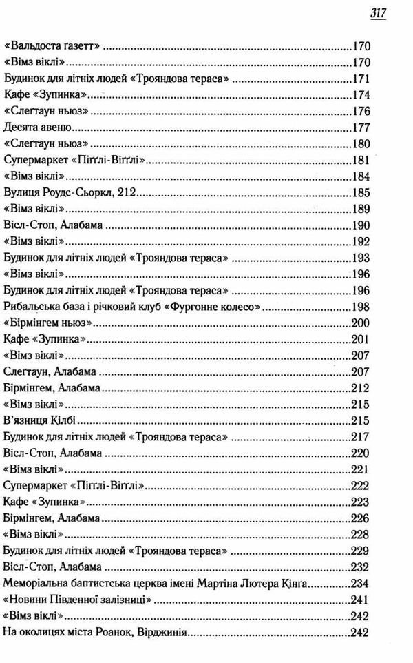 смажені зелені помідори в кафе зупинка Ціна (цена) 224.70грн. | придбати  купити (купить) смажені зелені помідори в кафе зупинка доставка по Украине, купить книгу, детские игрушки, компакт диски 4