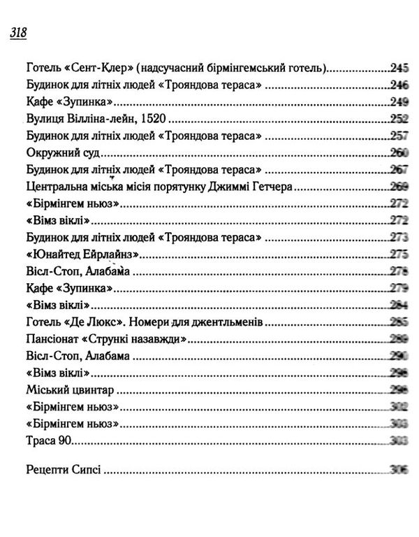 смажені зелені помідори в кафе зупинка Ціна (цена) 224.70грн. | придбати  купити (купить) смажені зелені помідори в кафе зупинка доставка по Украине, купить книгу, детские игрушки, компакт диски 5