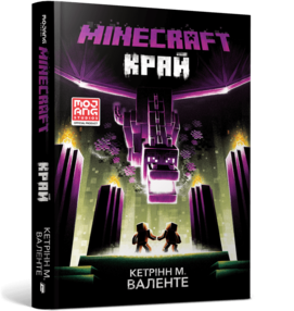 minecraft край minecraft край