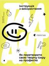 талант інструкція з використання книга Ціна (цена) 246.90грн. | придбати  купити (купить) талант інструкція з використання книга доставка по Украине, купить книгу, детские игрушки, компакт диски 0