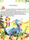 дивовижний світ казок книга Ціна (цена) 102.70грн. | придбати  купити (купить) дивовижний світ казок книга доставка по Украине, купить книгу, детские игрушки, компакт диски 3