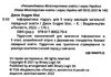 інформатика 5 клас підручник НУШ Джон Ендрю Біос Ціна (цена) 280.00грн. | придбати  купити (купить) інформатика 5 клас підручник НУШ Джон Ендрю Біос доставка по Украине, купить книгу, детские игрушки, компакт диски 1