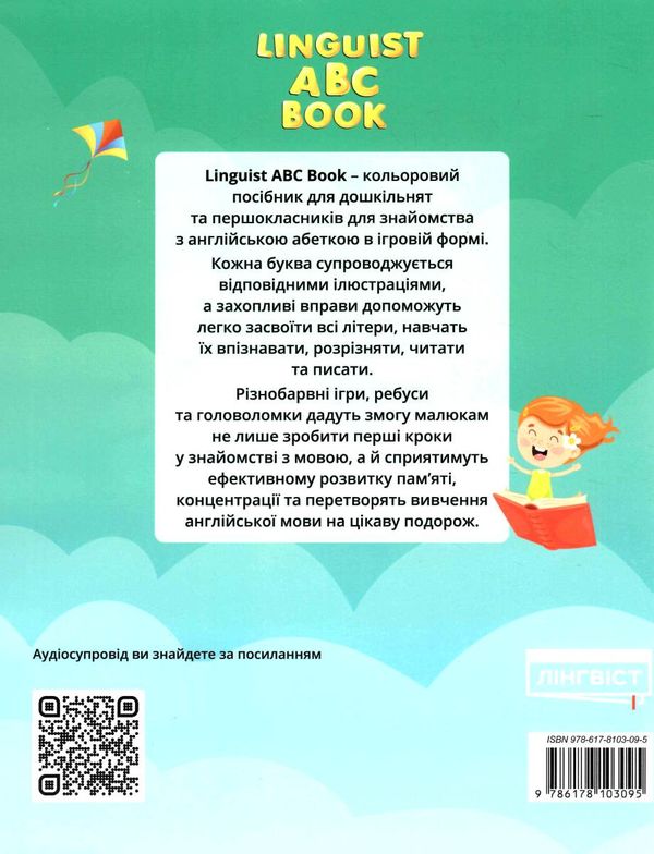 ABC book  НУШ Ціна (цена) 140.00грн. | придбати  купити (купить) ABC book  НУШ доставка по Украине, купить книгу, детские игрушки, компакт диски 5