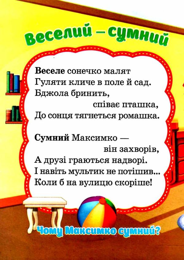 пазли для малят подивись та порівняй книга Ціна (цена) 34.20грн. | придбати  купити (купить) пазли для малят подивись та порівняй книга доставка по Украине, купить книгу, детские игрушки, компакт диски 1