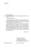 Ва-банк у Харькові Ціна (цена) 238.00грн. | придбати  купити (купить) Ва-банк у Харькові доставка по Украине, купить книгу, детские игрушки, компакт диски 1