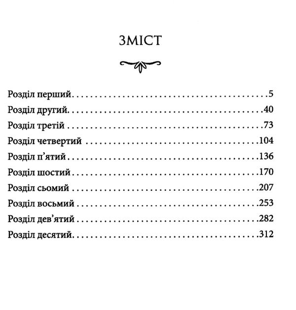 київська сищиця зламані іграшки книга 2 кокотюха Ціна (цена) 114.40грн. | придбати  купити (купить) київська сищиця зламані іграшки книга 2 кокотюха доставка по Украине, купить книгу, детские игрушки, компакт диски 3