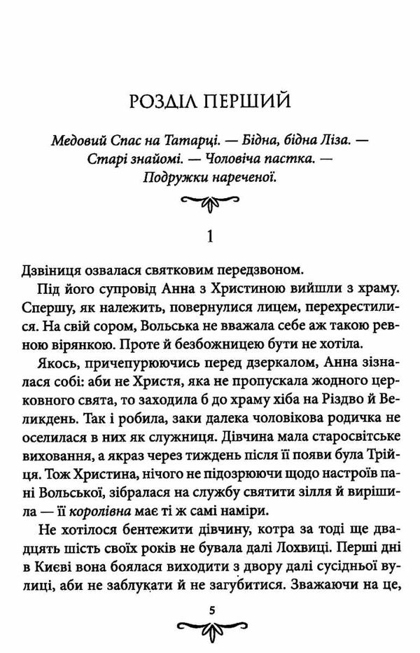 київська сищиця зламані іграшки книга 2 кокотюха Ціна (цена) 114.40грн. | придбати  купити (купить) київська сищиця зламані іграшки книга 2 кокотюха доставка по Украине, купить книгу, детские игрушки, компакт диски 4