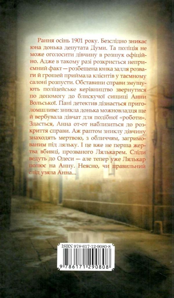 київська сищиця зламані іграшки книга 2 кокотюха Ціна (цена) 114.40грн. | придбати  купити (купить) київська сищиця зламані іграшки книга 2 кокотюха доставка по Украине, купить книгу, детские игрушки, компакт диски 6