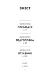Ва-банк у Харькові Ціна (цена) 238.00грн. | придбати  купити (купить) Ва-банк у Харькові доставка по Украине, купить книгу, детские игрушки, компакт диски 2