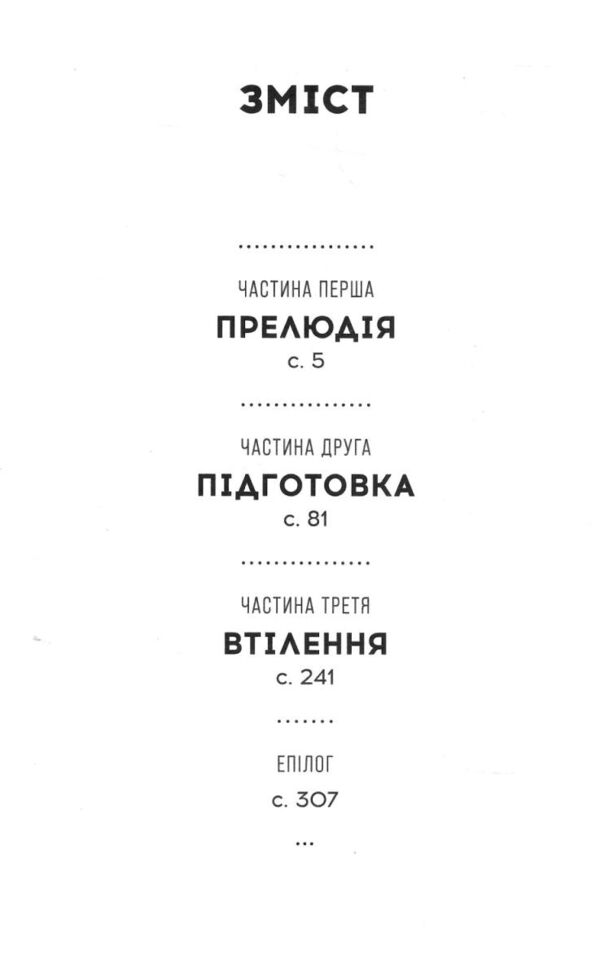 Ва-банк у Харькові Ціна (цена) 238.00грн. | придбати  купити (купить) Ва-банк у Харькові доставка по Украине, купить книгу, детские игрушки, компакт диски 2