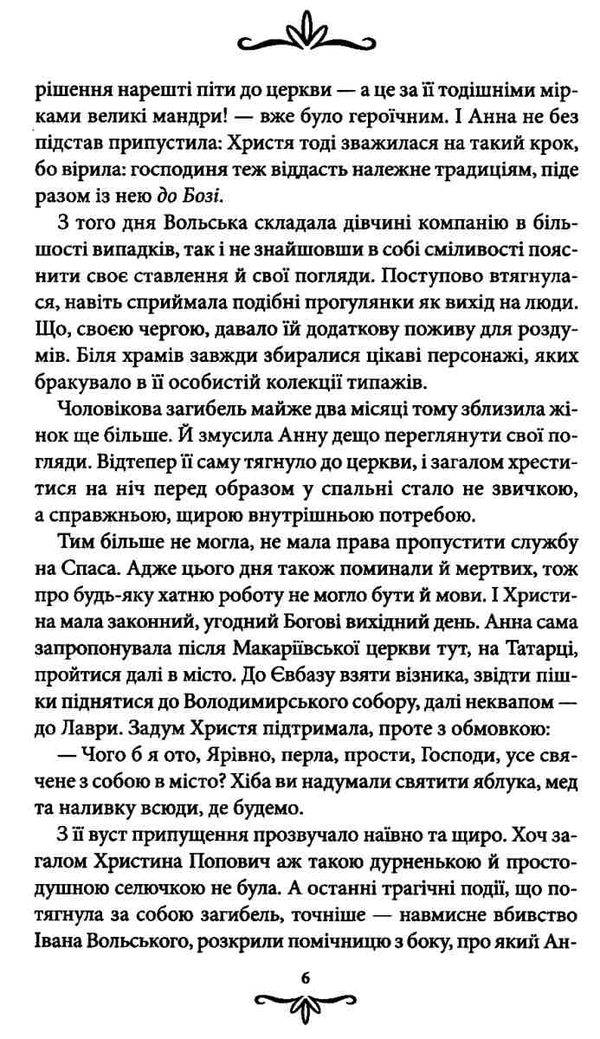 київська сищиця зламані іграшки книга 2 кокотюха Ціна (цена) 114.40грн. | придбати  купити (купить) київська сищиця зламані іграшки книга 2 кокотюха доставка по Украине, купить книгу, детские игрушки, компакт диски 5