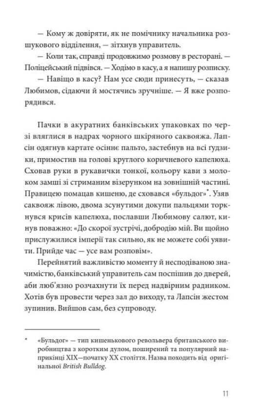 Ва-банк у Харькові Ціна (цена) 238.00грн. | придбати  купити (купить) Ва-банк у Харькові доставка по Украине, купить книгу, детские игрушки, компакт диски 7
