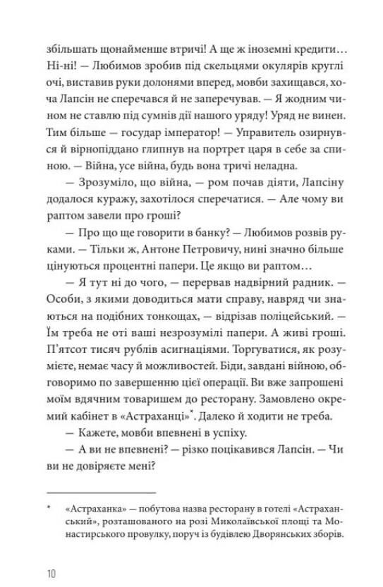 Ва-банк у Харькові Ціна (цена) 238.00грн. | придбати  купити (купить) Ва-банк у Харькові доставка по Украине, купить книгу, детские игрушки, компакт диски 6