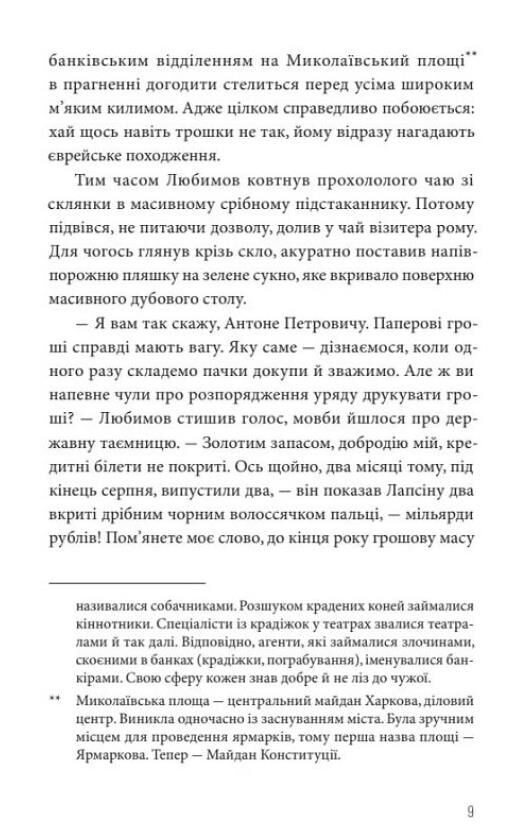 Ва-банк у Харькові Ціна (цена) 238.00грн. | придбати  купити (купить) Ва-банк у Харькові доставка по Украине, купить книгу, детские игрушки, компакт диски 5