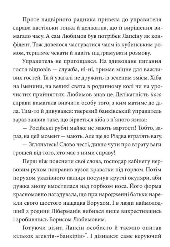Ва-банк у Харькові Ціна (цена) 238.00грн. | придбати  купити (купить) Ва-банк у Харькові доставка по Украине, купить книгу, детские игрушки, компакт диски 4