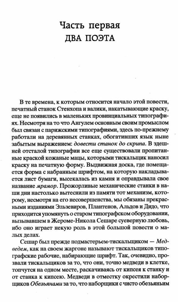 утраченные иллюзии серия мировая классика Ціна (цена) 71.40грн. | придбати  купити (купить) утраченные иллюзии серия мировая классика доставка по Украине, купить книгу, детские игрушки, компакт диски 4