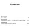 утраченные иллюзии серия мировая классика Ціна (цена) 71.40грн. | придбати  купити (купить) утраченные иллюзии серия мировая классика доставка по Украине, купить книгу, детские игрушки, компакт диски 3