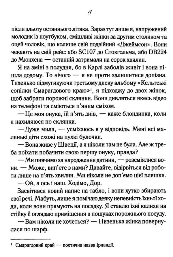 після тебе Ціна (цена) 135.60грн. | придбати  купити (купить) після тебе доставка по Украине, купить книгу, детские игрушки, компакт диски 3