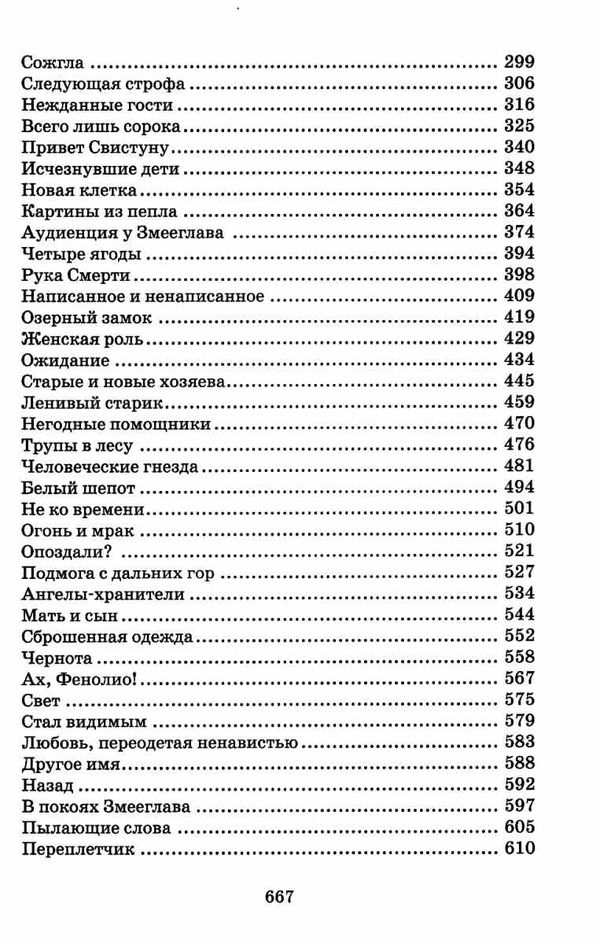 чернильная смерть книга Ціна (цена) 205.80грн. | придбати  купити (купить) чернильная смерть книга доставка по Украине, купить книгу, детские игрушки, компакт диски 4