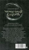 чернильная смерть книга Ціна (цена) 205.80грн. | придбати  купити (купить) чернильная смерть книга доставка по Украине, купить книгу, детские игрушки, компакт диски 7