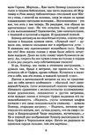 чернильная смерть книга Ціна (цена) 205.80грн. | придбати  купити (купить) чернильная смерть книга доставка по Украине, купить книгу, детские игрушки, компакт диски 6
