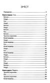 дитина півночі книга Ціна (цена) 266.60грн. | придбати  купити (купить) дитина півночі книга доставка по Украине, купить книгу, детские игрушки, компакт диски 2