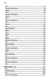 дитина півночі книга Ціна (цена) 266.60грн. | придбати  купити (купить) дитина півночі книга доставка по Украине, купить книгу, детские игрушки, компакт диски 3
