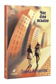 покет-бук час для всього