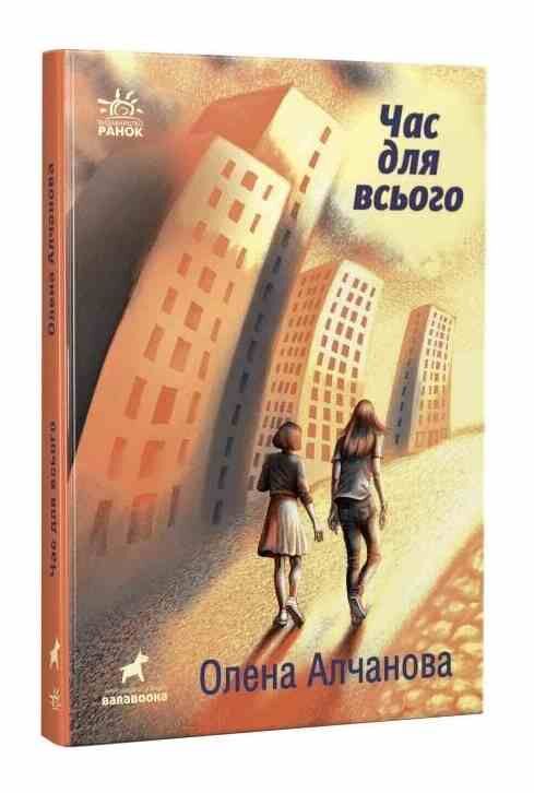 покет-бук час для всього Ціна (цена) 123.20грн. | придбати  купити (купить) покет-бук час для всього доставка по Украине, купить книгу, детские игрушки, компакт диски 0