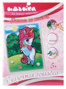 ИД Розпис по полотну 18х24 7104 Казковий кінь "Ідейка"