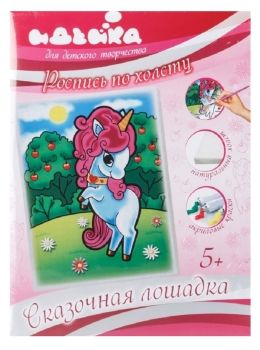 ИД Розпис по полотну 18х24 7104 Казковий кінь Ідейка Ціна (цена) 75.40грн. | придбати  купити (купить) ИД Розпис по полотну 18х24 7104 Казковий кінь Ідейка доставка по Украине, купить книгу, детские игрушки, компакт диски 0