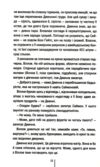 Що ми накоїли Ціна (цена) 272.00грн. | придбати  купити (купить) Що ми накоїли доставка по Украине, купить книгу, детские игрушки, компакт диски 3