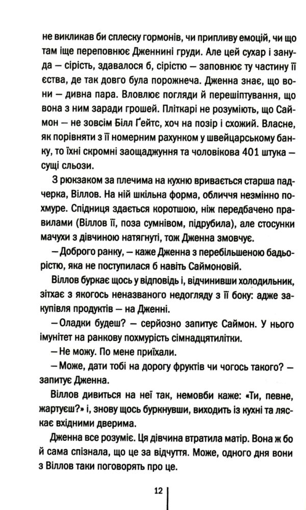 Що ми накоїли Ціна (цена) 272.00грн. | придбати  купити (купить) Що ми накоїли доставка по Украине, купить книгу, детские игрушки, компакт диски 3