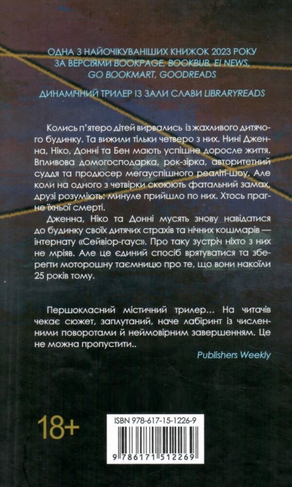 Що ми накоїли Ціна (цена) 272.00грн. | придбати  купити (купить) Що ми накоїли доставка по Украине, купить книгу, детские игрушки, компакт диски 5