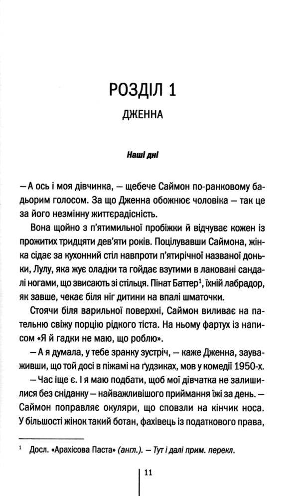 Що ми накоїли Ціна (цена) 272.00грн. | придбати  купити (купить) Що ми накоїли доставка по Украине, купить книгу, детские игрушки, компакт диски 2